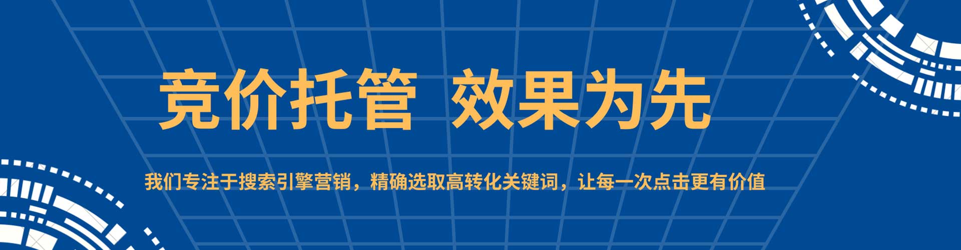若尔盖百度竞价赚钱