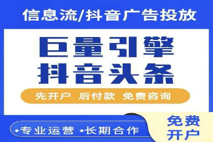 抖音平台：信息流广告案例分析